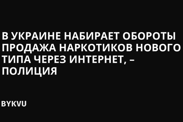 Как восстановить пароль кракен