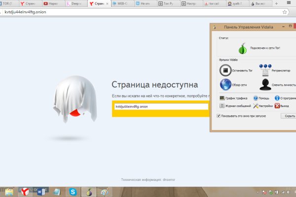 Kraken ссылка