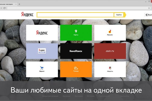 Как войти на сайт кракен