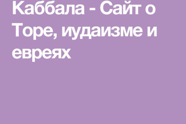 Какая ссылка на кракен